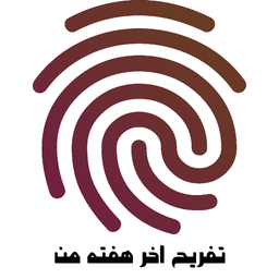 تفریح اخر هفته من با اثر انگشت