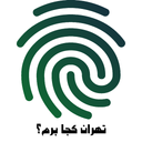 Where Should I Go In Tehran With Fin