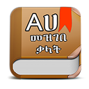 Amharic Dictionary - Translate