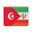 دیکشنری ترکی استانبولی به فارسی