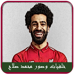 Mohamed Salah Pictures and wal