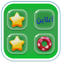 فور اینرو آنلاین