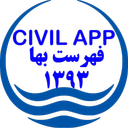 فهرست بها گازرسانی به صنایع 93