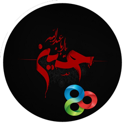 Moharram Theme