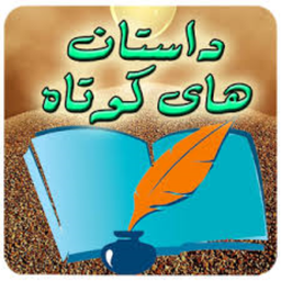100 داستان کوتاه ناب