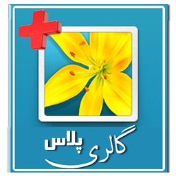 گالری پلاس