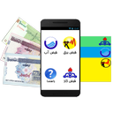 قبض من (نسخه جدید)
