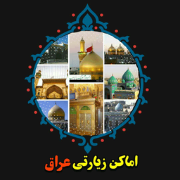 Places of pilgrimage in Iraq