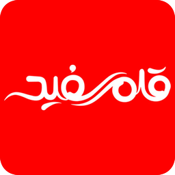 قلم سفید