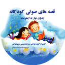 شهرقصه