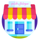 سوشال قشم