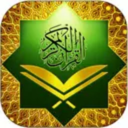 قران کریم