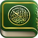 قرآن معجزه محمد