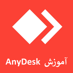 آموزش نرم افزار Anydesk