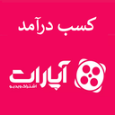 کسب درآمد از آپارات