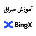 Bing X exchange training