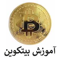 آموزش دریافت بیتکوین رایگان