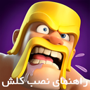 How to install Clash of Clans on PC