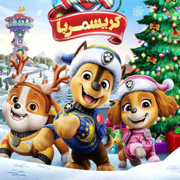 Christmas cartoon with guard dogs