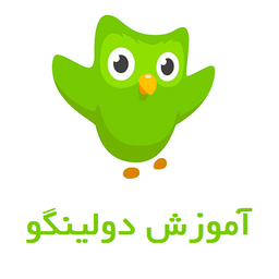 آموزش برنامه دولینگو Duolingo