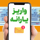 آموزش اعتراض به قطع یارانه