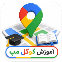 آموزش گوگل مپ