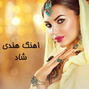 آهنگ هندی