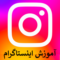 Teaching the Instagram program