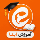 ایتا (آموزش)