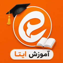 ایتا (آموزش)