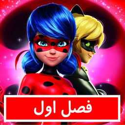 Ladybug cartoon (chapter 1)