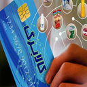 آموزش کالا برگ یارانه