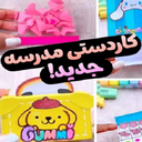 کاردستی مدرسه