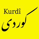 400 لغت و اصطلاح کردی