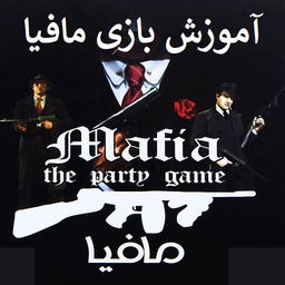 Mafia game tutorial