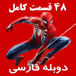 Spider-man cartoon with Farsi dubbin