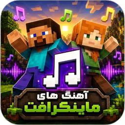 Minecraft Songs