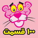 Pink panther cartoon