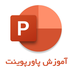 آموزش پاورپوینت اندروید