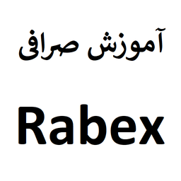 Rabex exchange training