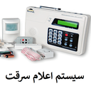 نصب سیستم اعلام سرقت