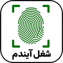 My future job with fingerprints
