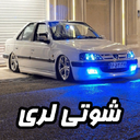 آهنگ شوتی لری