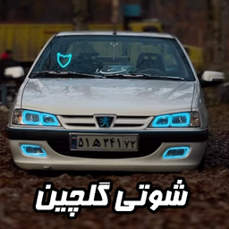 Shuti Songs Collection