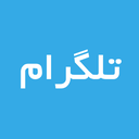 آموزش تلگرام