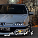 آهنگ های ترند اینستا