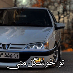 آهنگ های ترند اینستا