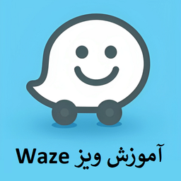 Waze router tutorial