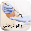Leech therapy