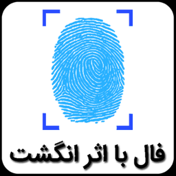 فال حافظ پیشرفته